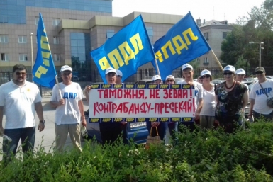 Пикет ЛДПР в Хабаровске: Таможня, не зевай! Контрабанду пресекай! Фото Елены Грешняковой